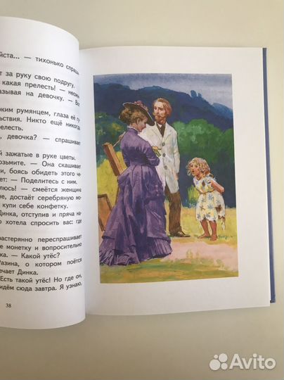 Динка Осеева Обе части в сокращении