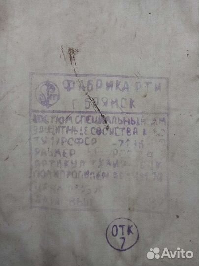 Костюм химзащиты озк б/у