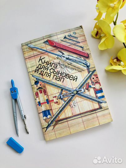 Учебники СССР по труду домоводству Книги СССР