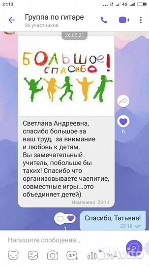 Уроки гитары и укулеле/выезд на дом