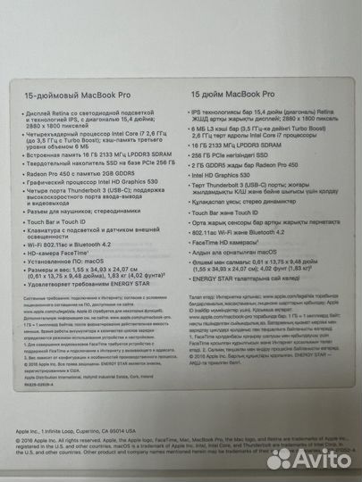 MacBook Pro 15 2017 i7 16gb