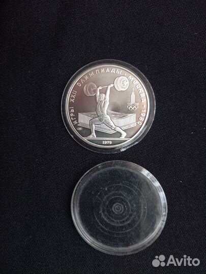 Монета 5 р 1979 Олимпиада 80 серебро
