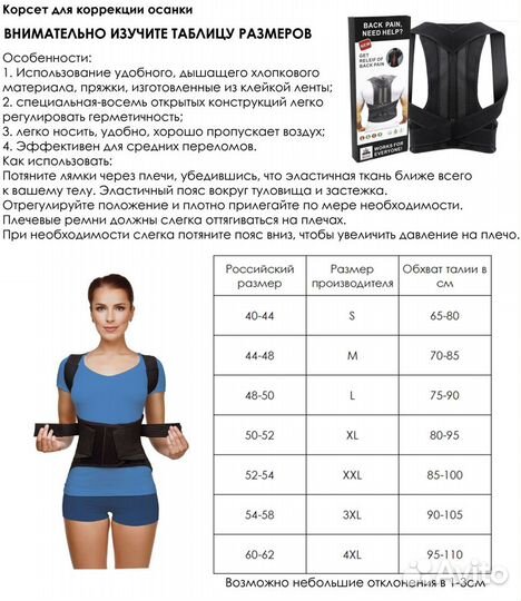 Корсет для исправления осанки поддержка спины