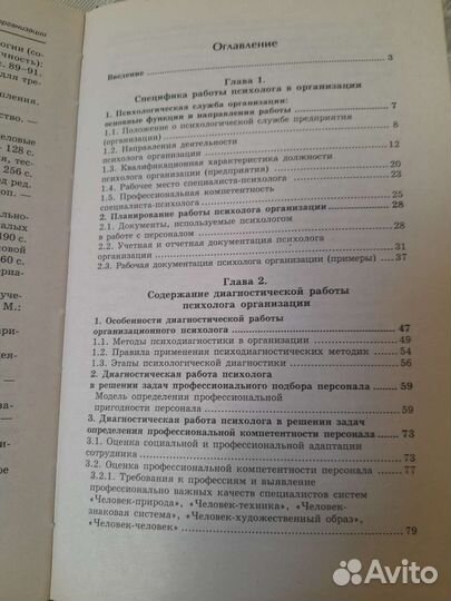 Книги по психологии