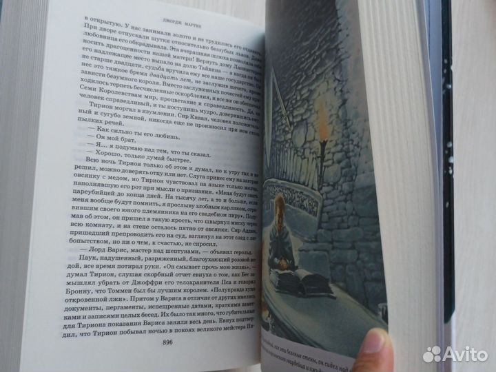 Новая Буря мечей Мартин с иллюстрациями