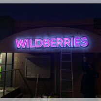 Вывеска для пвз wildberries