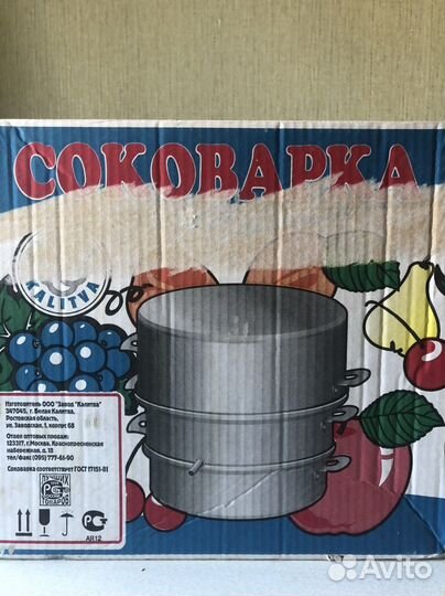 Соковарка