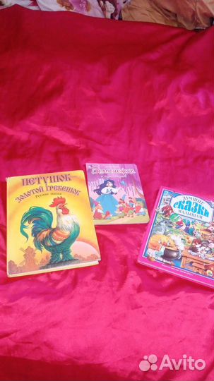 Детские книги