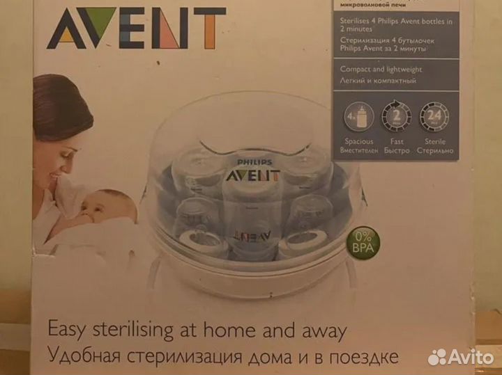 Подогреватель для бутылочек maman