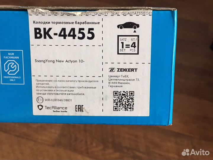 Колодки тормозные для Ssang Yong Actyon