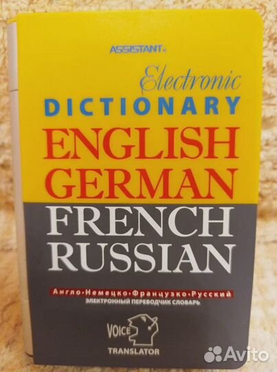 Электронный переводчик-словарь с голосом