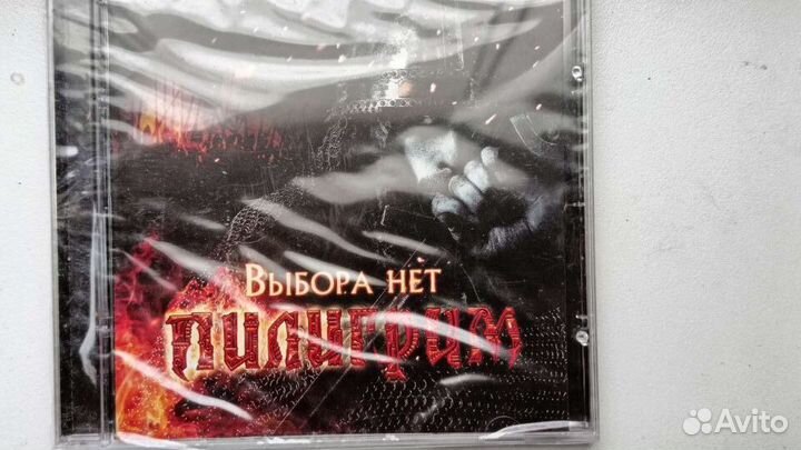 CD и DVD Пилигрим