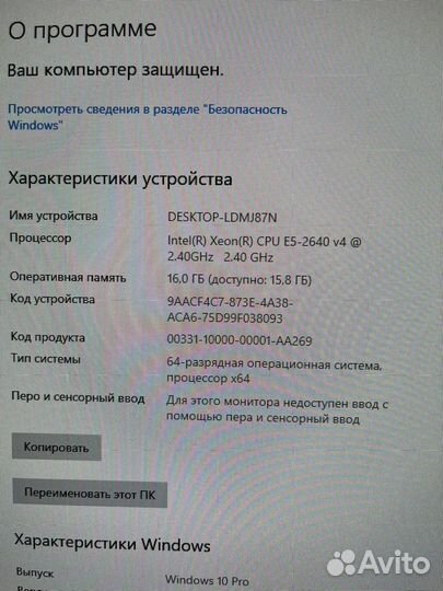 Игровой компьютер