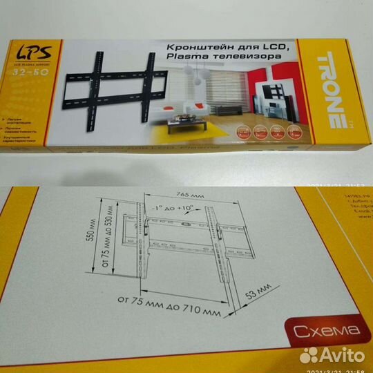 Кронштейн для Телевизора с Наклоном