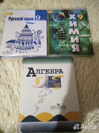 Учебники 9 класс