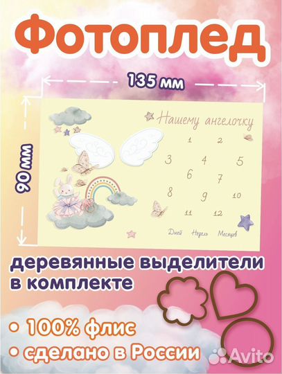 Набор для фотосессии младенца/ фотоплед для малыша