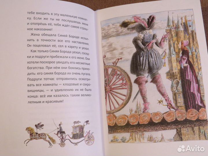 Шарль Перро. Синяя борода (сборник)