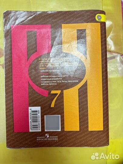 Учебник по русскому языку 7 класс Рыбченкова