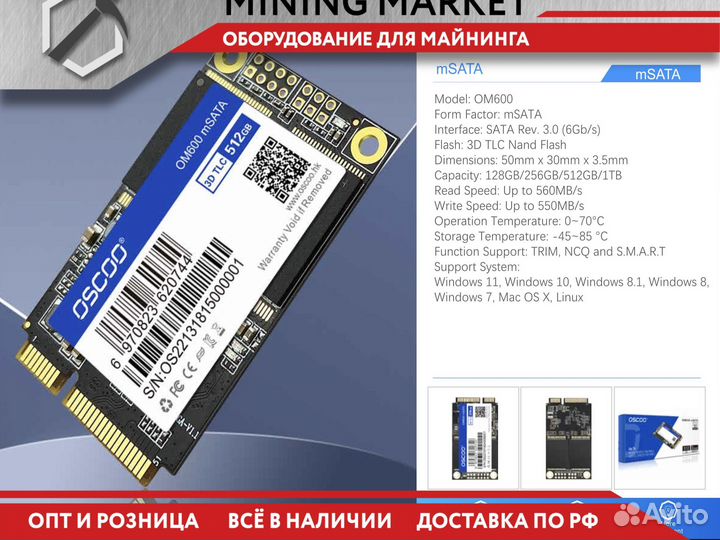 SSD mSata oscoo 64GB новые, для пк и ноутбука