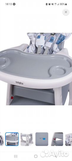 Стульчик для кормления babyton 2 в 1