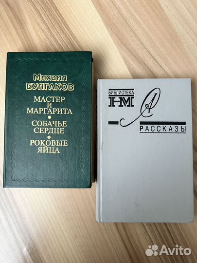 Классическая литература. Толстой, Булгаков и др