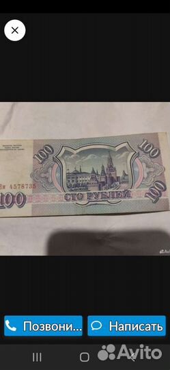 Продам.денежный знак