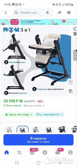 Стульчик для кормления nuovita unico lux nero