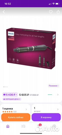 Фен щетка philips