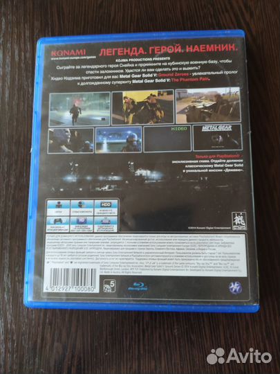 Metal Gear solid 5. Ground Zeroes. Ps4
