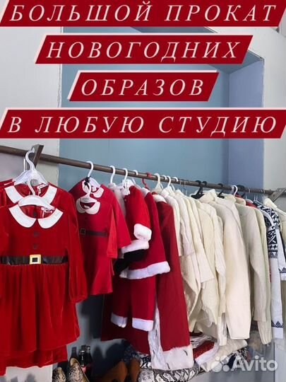 Прокат свитер фэмили лук