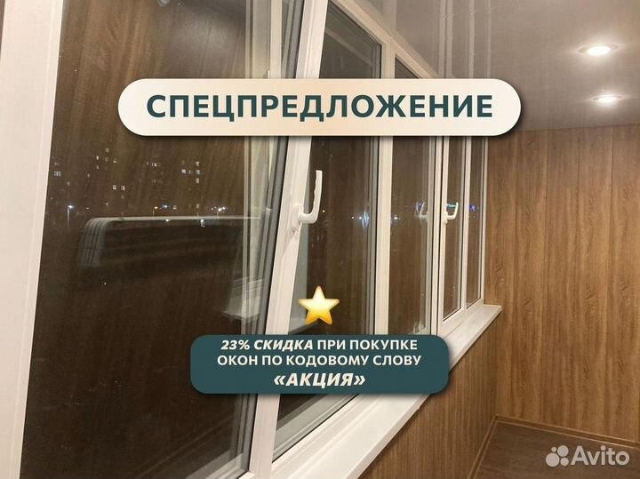 Пластиковые окна не б/у