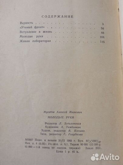 Детские книги СССР