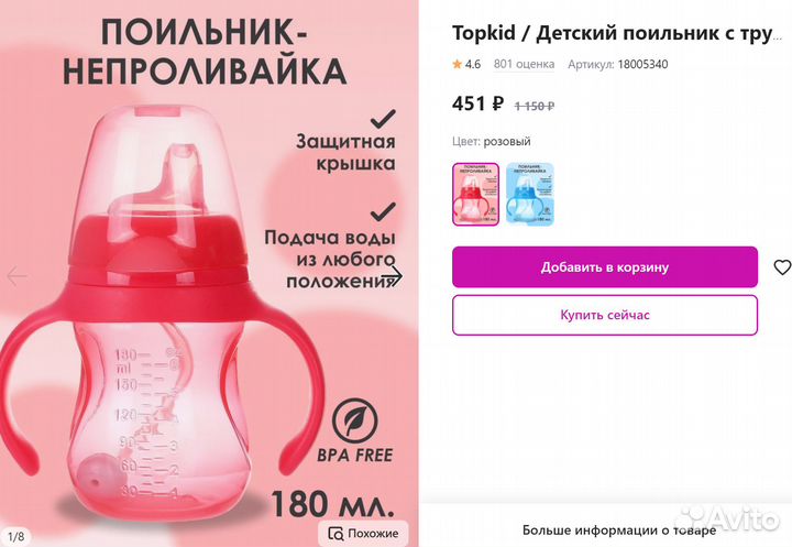 Бутылочки для кормления