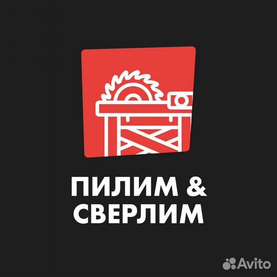 Менеджер по приему заказов на распил лдсп