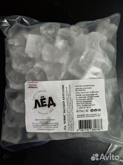 Доставка пищевого льда 1 кг