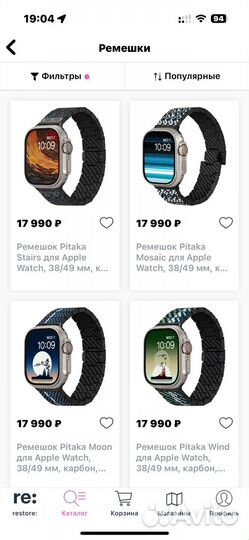 Браслет на apple watch Pitaka