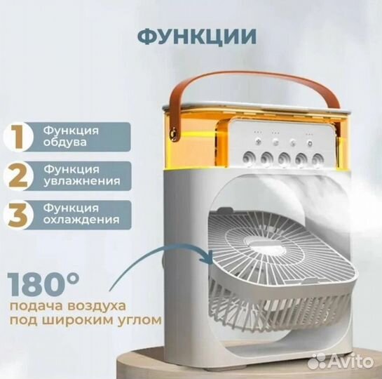 Настольный вентилятор, увлажнитель