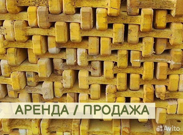 Балка двутавровая деревянная 3 метра