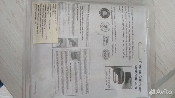 Молоток для отбивания мяса