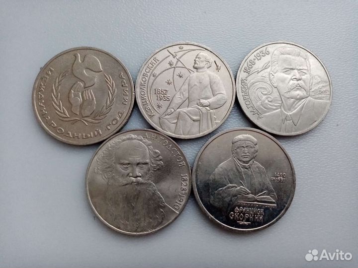 Юбилейные монеты ссср. В лоте 5 шт
