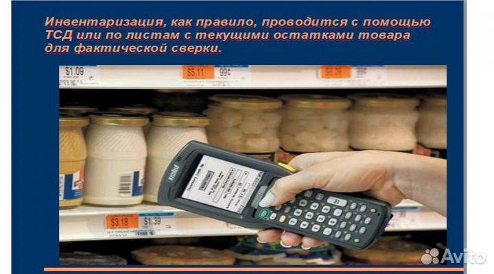 Проведение инвентаризации тмц