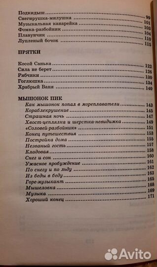 Лесные домишки. Виталий Бианки