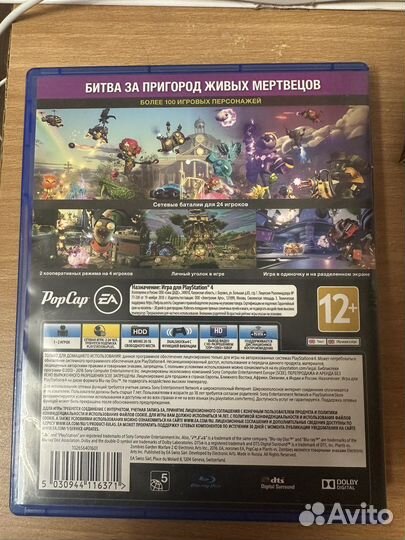 Игра на ps4 PVZ garden warfare 2, бу