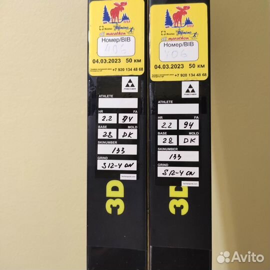 Лыжи беговые fisher speedmax 3D renn DK 191