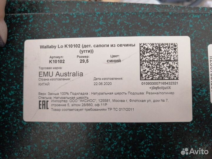 Угги EMU 12/29,5 новые