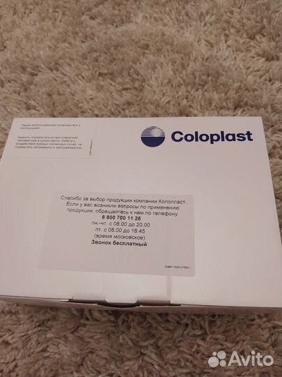 Калоприемники coloplast