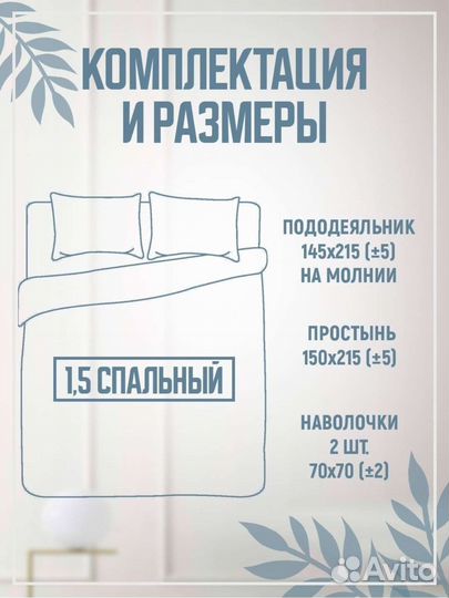Постельное белье 1.5 спальное новое