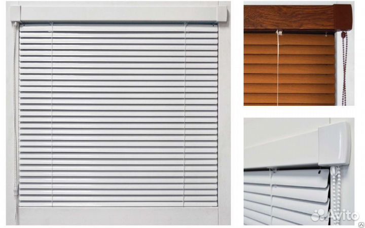 Жалюзи горизонтальные алюминиевые