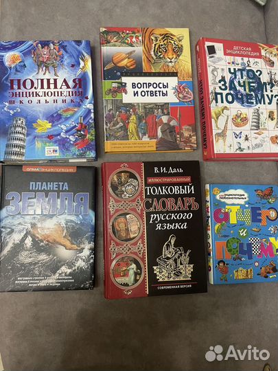 Книги энциклопедии
