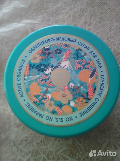 Скраб для тела облепихово-медовый